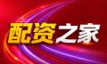 配资炒股_炒股配资/股票配资平台_炒股配资开户